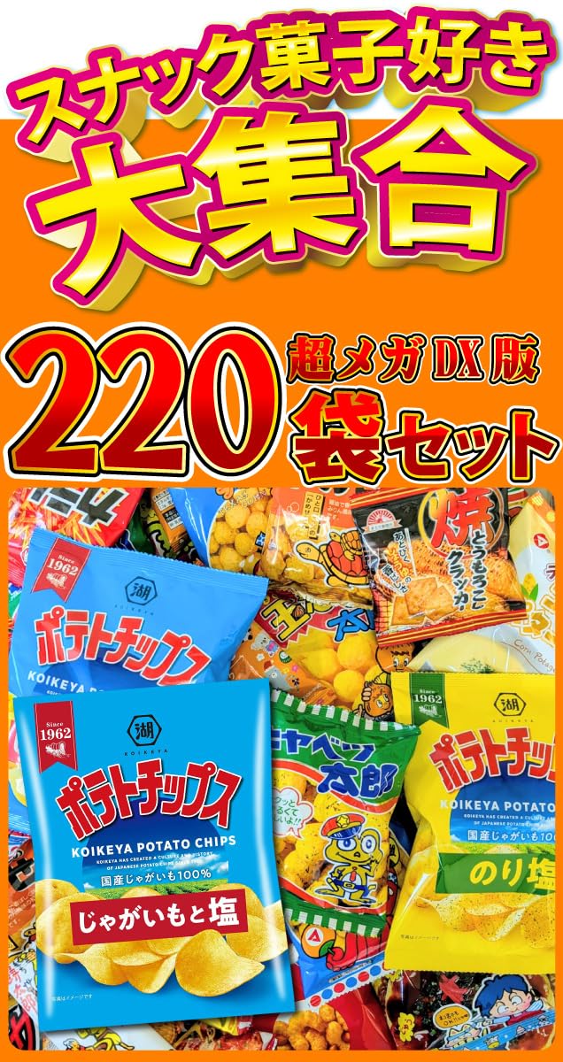 Amazon.co.jp: ポテトチップス・カラムーチョも入った！ お菓子・人気